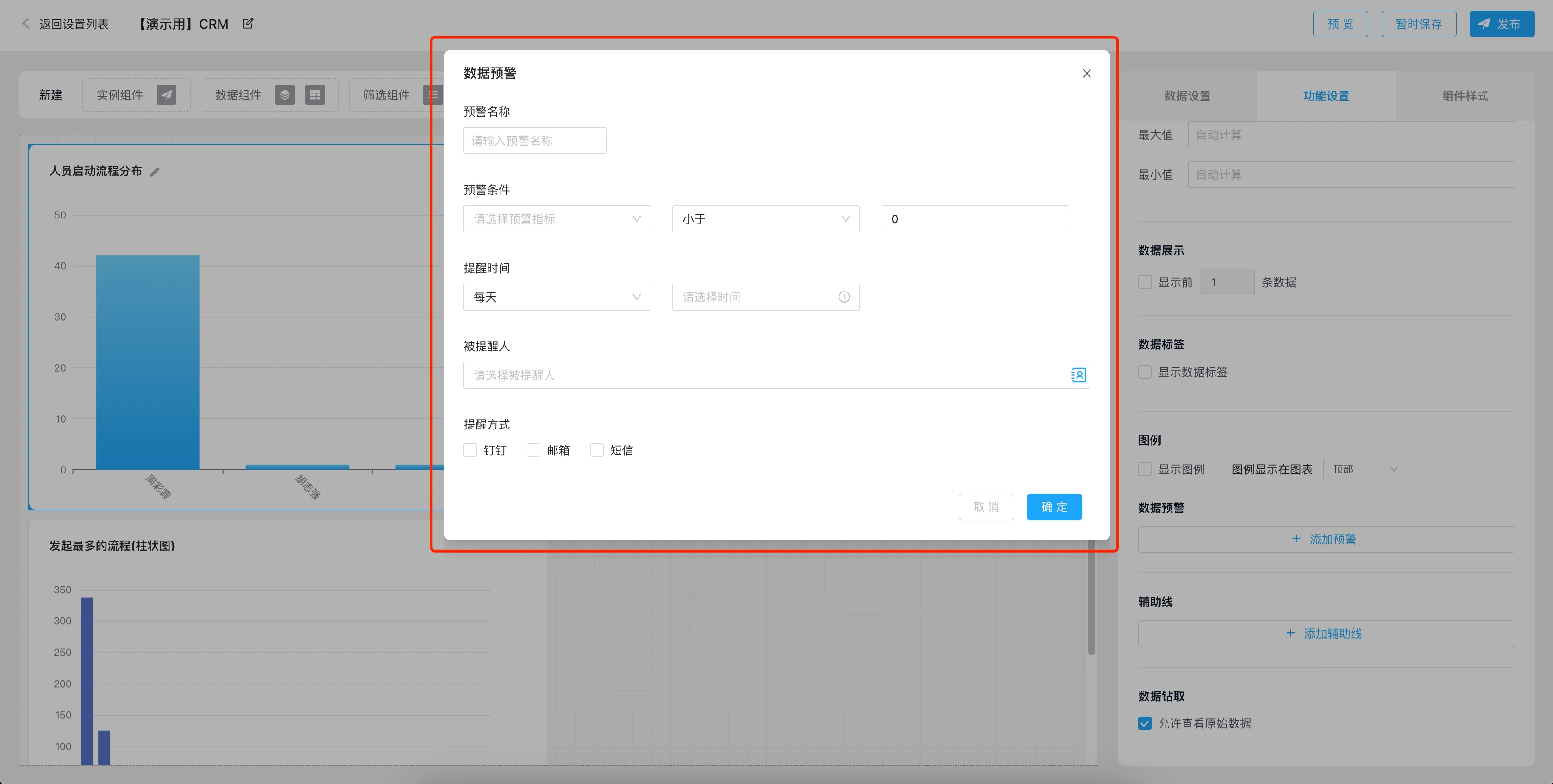 AlphaFlow BPI: Monitoring & alerts, chinese-language interface