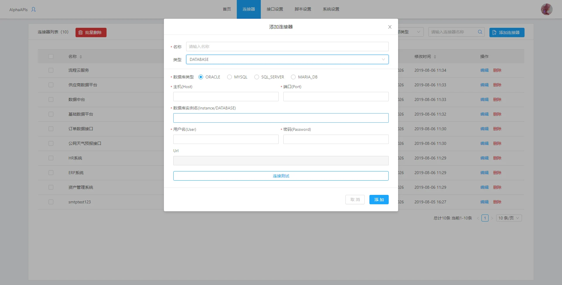 AlphaFlow BPA: Reusable integration services, chinese-language interface