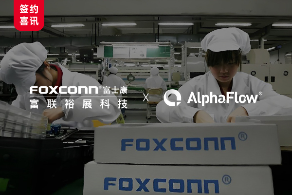 Yuzhan Technology Selects AlphaFlow Process Platform