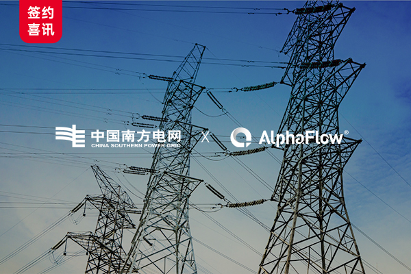 AlphaFlow Enables China Southern Power Grid to Achieve Process-Oriented Management of Enterprise Architecture