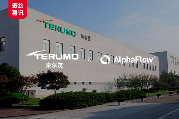 Terumo Taiwan Selects AlphaFlow to Build a Unified Process Automation Platform