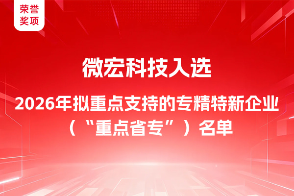 AlphaFlow Technologies Selected for Zhejiang 2026 Key SRDI shortlist